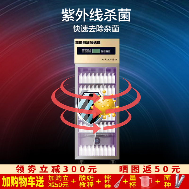 酸奶机商用智能发酵箱商用酸奶发酵机商用冷藏发酵米酒酸奶水果捞