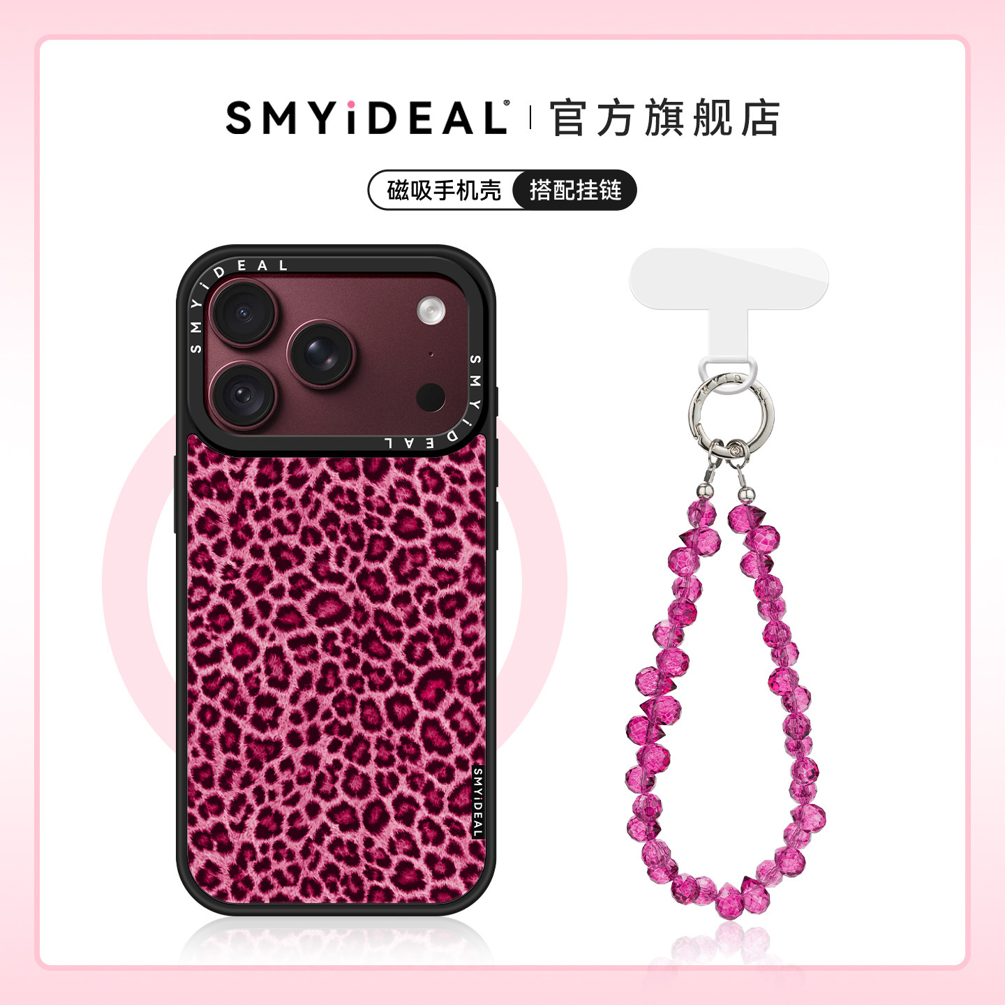 适用苹果18pro手机壳磁吸iphone18新款18promax外壳17高级感16不会撞13秋冬15时尚18玫粉甜心豹14勃艮第红12