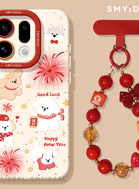 适用oppofindx9手机壳findx9pro新款x9红色x9pro外壳findx8新年x7烟花x6狗狗x5马年x8s本命年x8ultra保护套