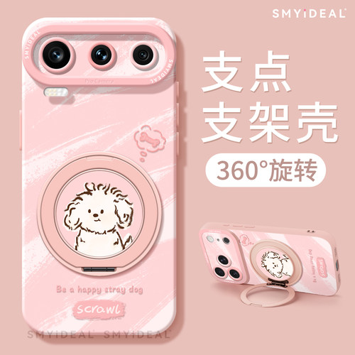 升级360旋转支架 可爱带挂绳