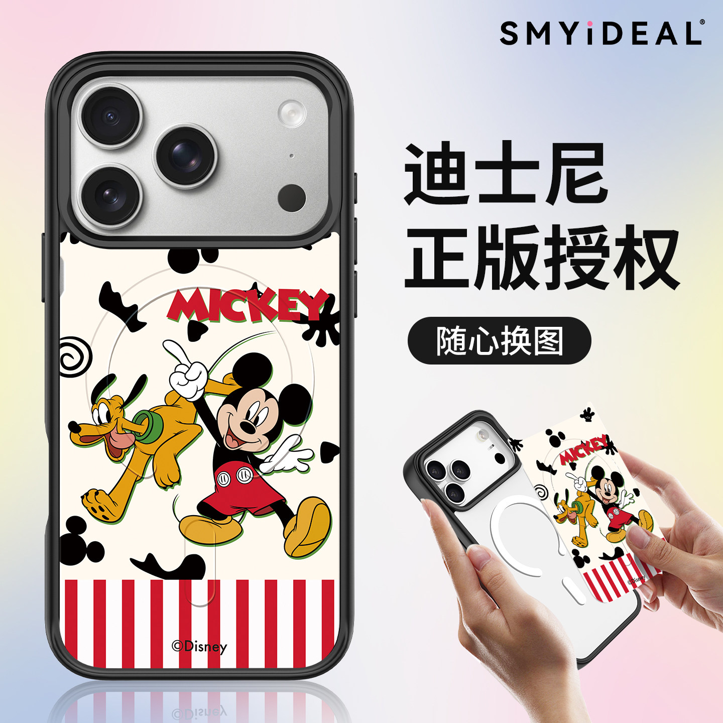 【迪士尼正版授权】适用苹果17手机壳iphone17promax保护套16plus可拆换背板磁吸15高级17pro布鲁托15pro新款