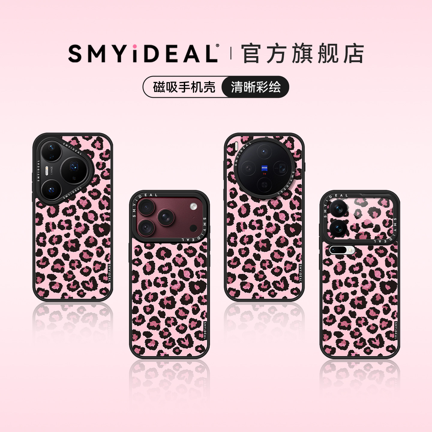 适用苹果18promax手机壳iphone17磁吸外壳x300雾粉甜心豹findx9华为puramate80小米magic8/7秋冬300勃艮第红