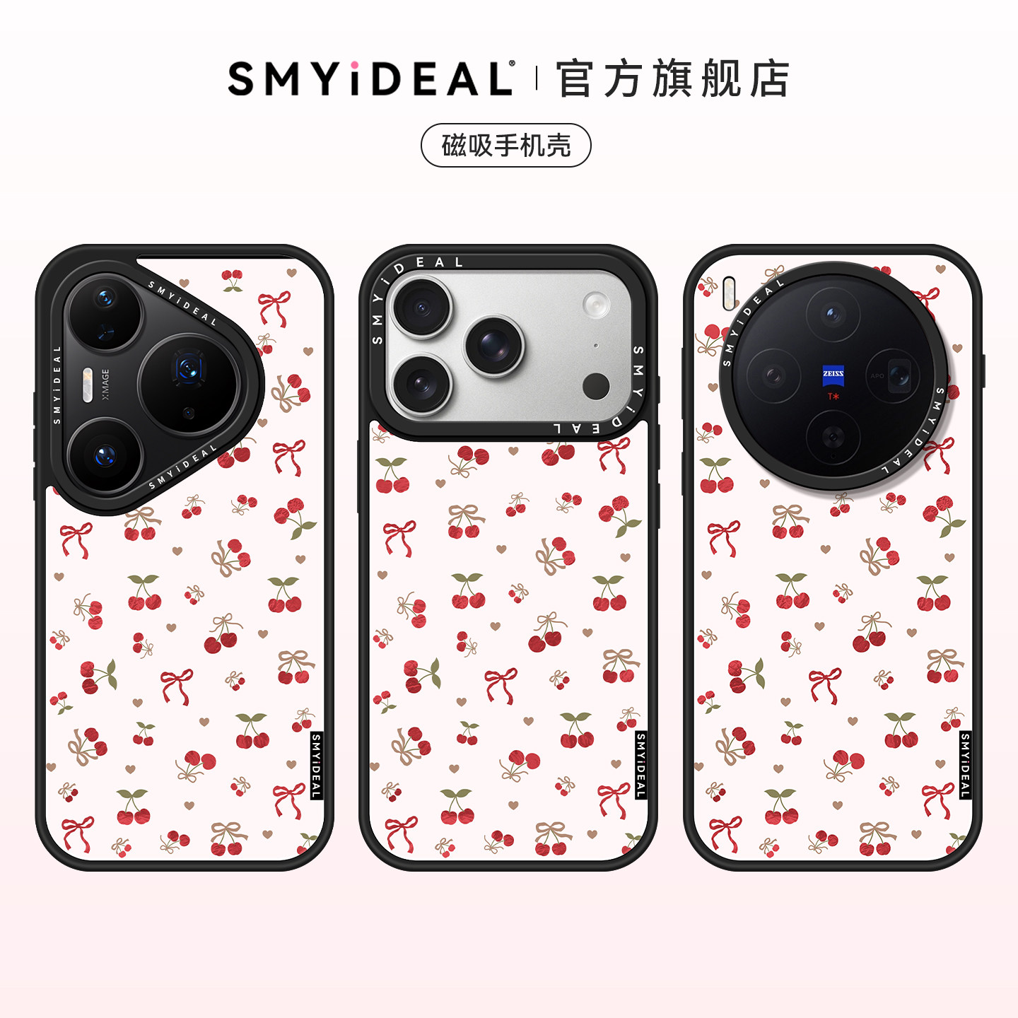 SMYIDEAL思茉伊适用iphone17promax手机壳苹果16磁吸vivox300华为pura90mate80小米15樱桃蝴蝶结magic8findx9