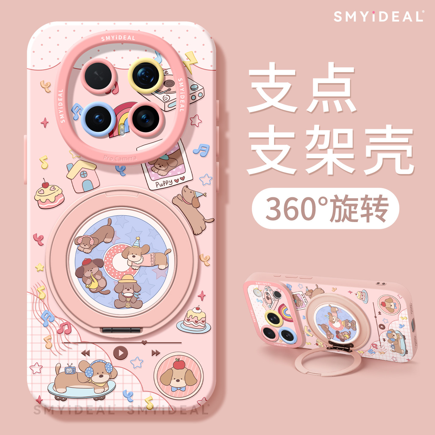 magsafe磁吸旋转支架适用荣耀magic8手机壳magic6新款magic7的magic6pro快乐小狗magic8pro女款magic5保护套图片