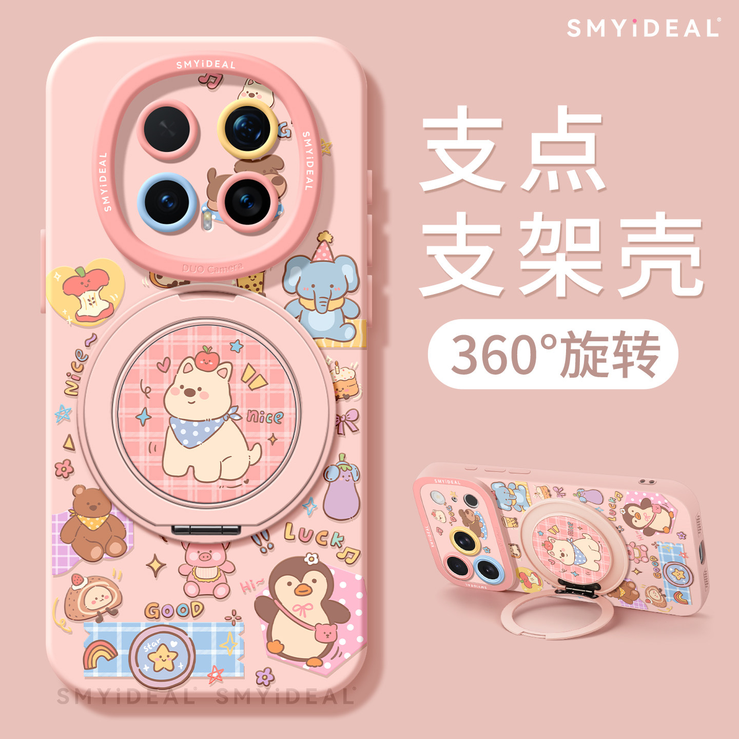 magsafe磁吸旋转支架适用荣耀magic8手机壳magic6新款magic7的magic6pro甜品小狗magic8pro女款magic5保护套图片