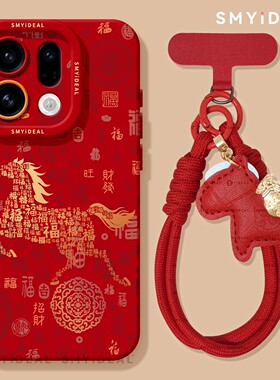 适用oppofindx9手机壳findx9pro新款红色x9pro外壳findx8新年x7福字x6小马x5马年x8s喜庆本命年x8ultra保护套