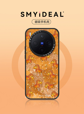 适用vivox200pro手机壳vivox300pro磁吸款vivox100保护壳vivox300橙色马VIVOX200S马年新年PROMINI至尊Ultra