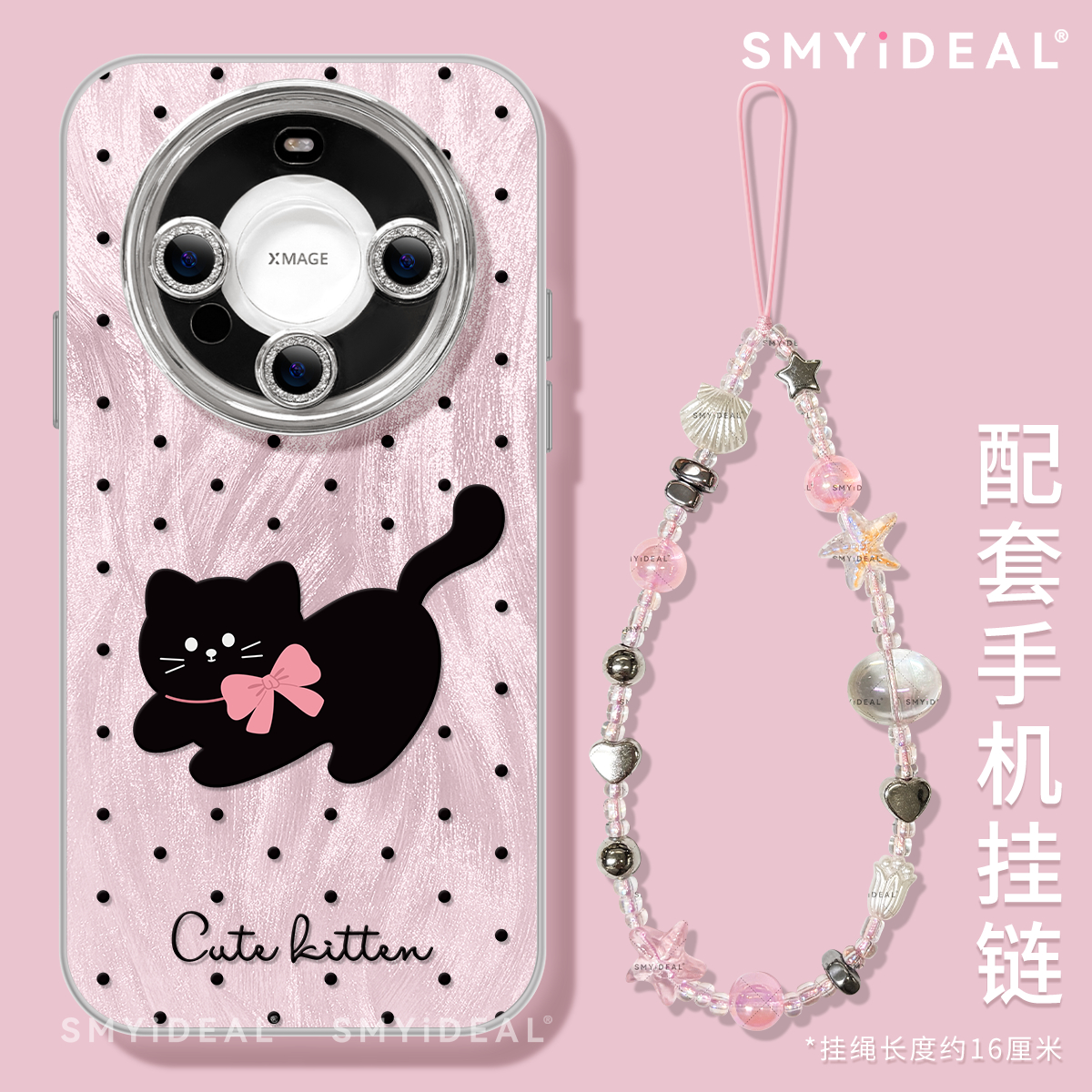 适用华为Mate70保护套