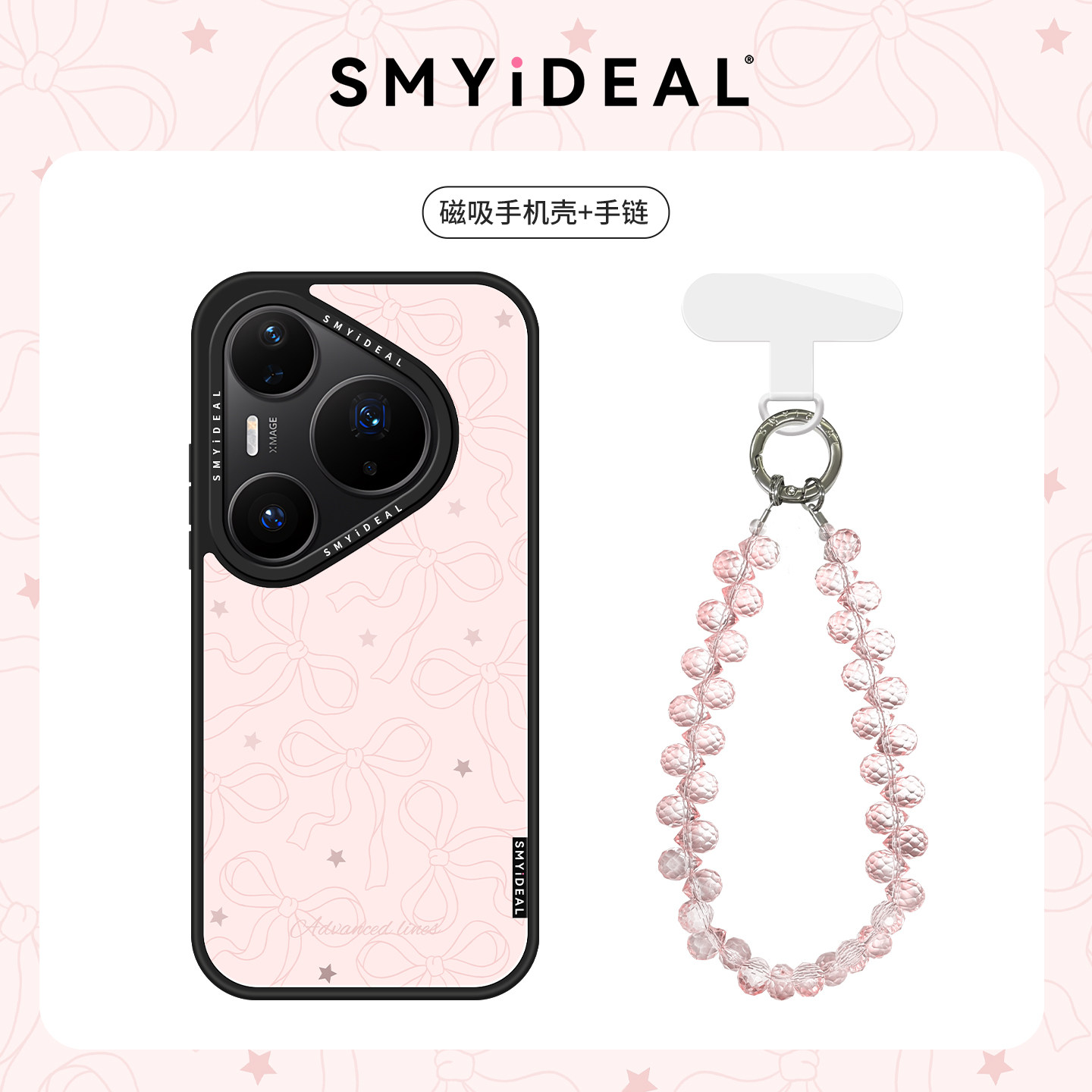 SMYIDEAL思茉伊适用华为pura90pro手机壳磁吸p80新款p80不会撞p70pro线条ins蝴蝶结90promax荣耀Magic8的300图片