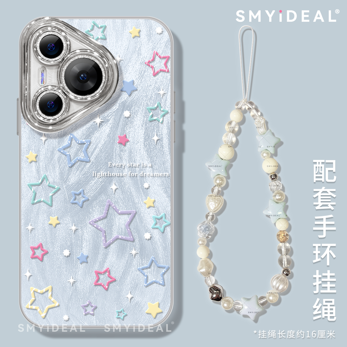 闪粉羽纱 自带镜头膜