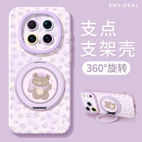 升级360旋转支架 可爱带挂绳