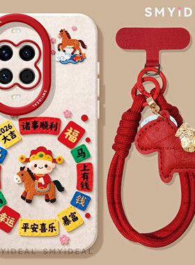 适用华为nova15手机壳女款nova13pro保护套novo12毛绒文字女11新年8马年7se红色10财神ultra过年本命年14外壳