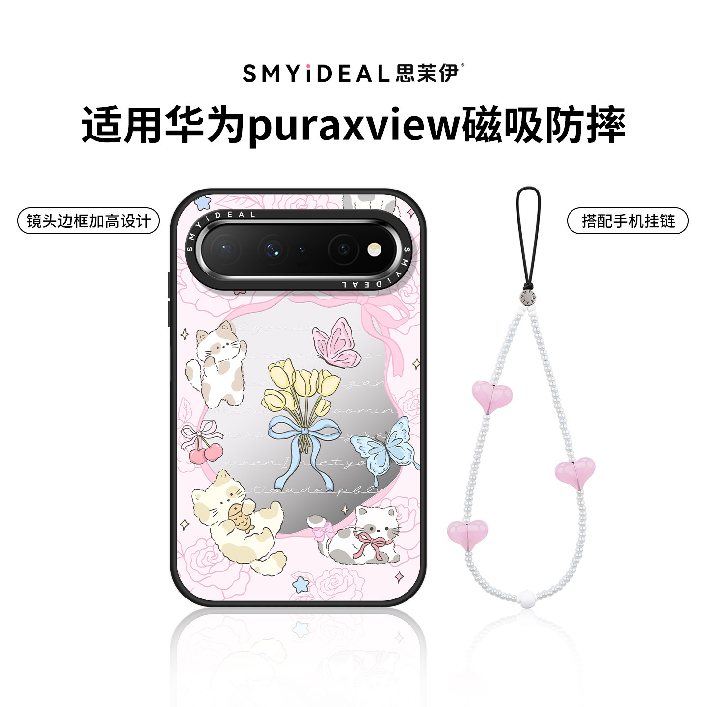 SMYiDEAL官方旗舰店猫咪可爱卡通适用华为puraxview手机壳保护套磁吸防摔镜面高级感内嵌彩绘阔直板挂绳款