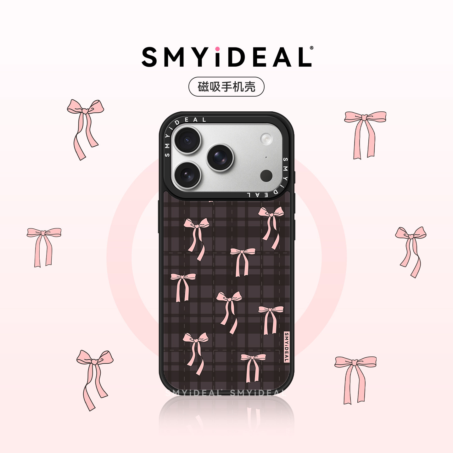 SMYIDEAL思茉伊适用苹果17手机壳磁吸iphone17新款17promax不会撞13小众15新品16甜心蝴蝶结14超好看独特外壳