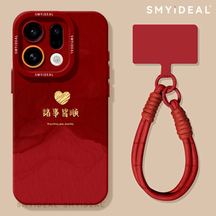 适用oppofindx9手机壳findx9pro新款 x9pro外壳findx8红色x7全包x6防摔x5高级x8s诸事皆顺x8ultra保护套 x9女款