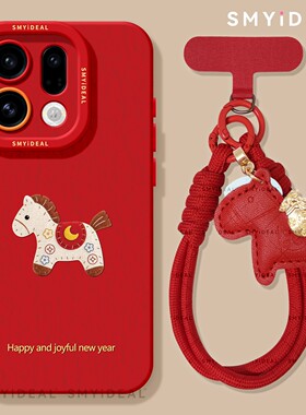 适用oppofindx9手机壳findx9pro新款红色x9pro外壳findx8新年x7来财布马x6女x5马年x8s喜庆本命年x8ultra保护