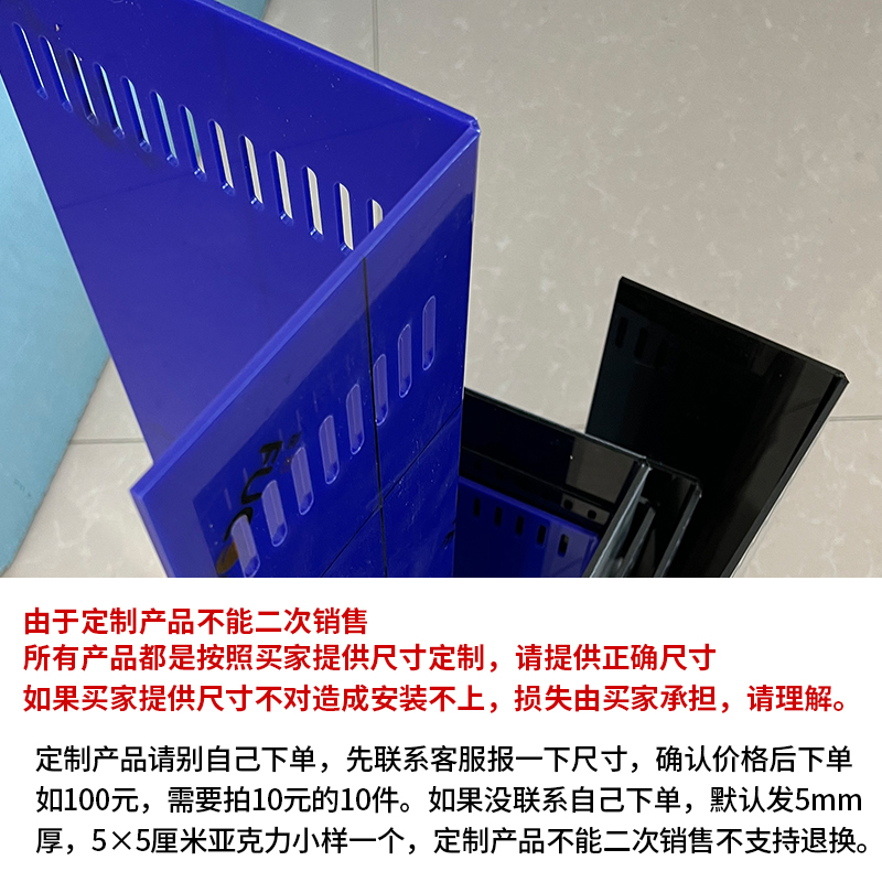 定制拦鱼梳板上滤侧滤背滤亚克力热弯伪直角溢流盒鱼缸过滤挡板沙