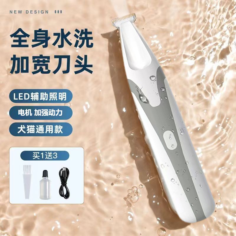 宠物剃毛器狗狗猫咪电推剪剃脚毛推毛神器安全静音可充电水洗