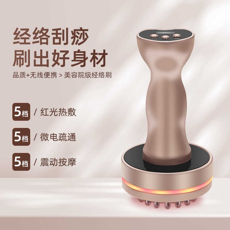 经络疏通按摩刷五行刷家用刮痧仪背部按摩腿部震动发热电动经络刷
