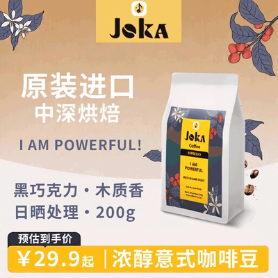 吉欧咖意式特浓拼配咖啡豆