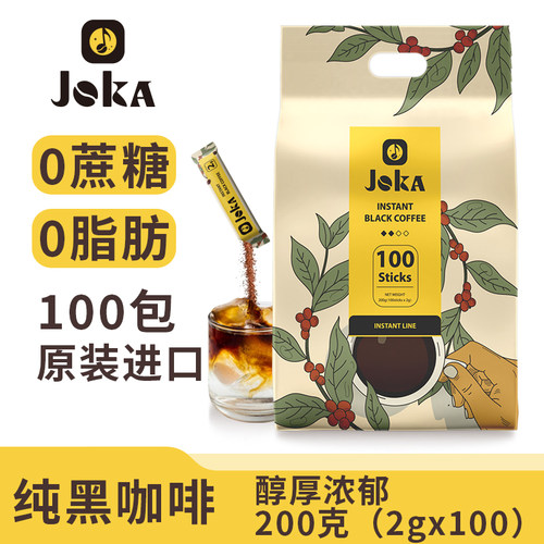 JOKA吉欧咖清香美式速溶黑咖啡