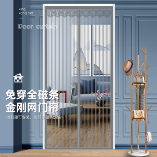 家用防蝇磁吸纱窗纱门自吸免打孔 全磁条防蚊门帘子磁性魔术贴夏季