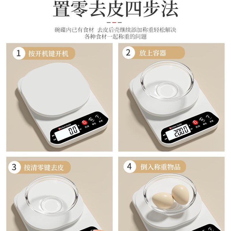 高精度厨房秤烘焙电子秤家用小型克数称量器精准称重食物克称克重