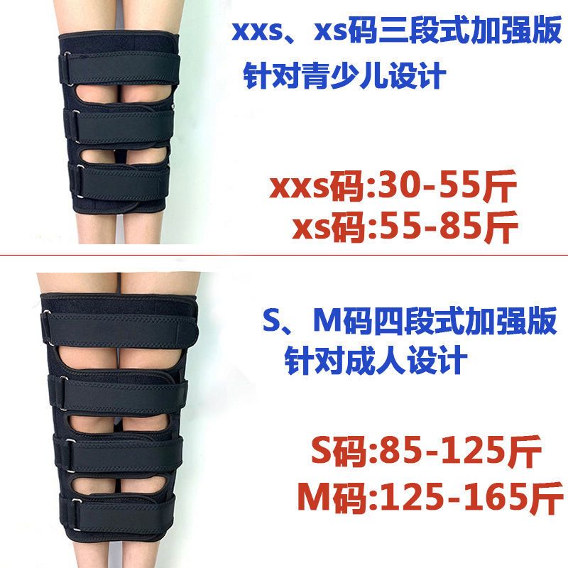 xo型x型腿矫正带o型腿矫正器罗圈腿型矫正神器直腿成人儿童绑腿带