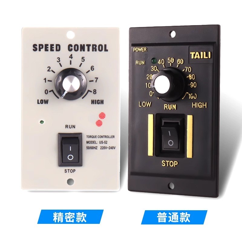 US-52电机调速器6W-400W正反转控制交流220V小型减速电机马达开关