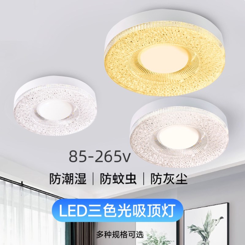 新款E27螺口led卧室餐厅简约护眼节能三色圆形水晶灯泡厨房卫生间