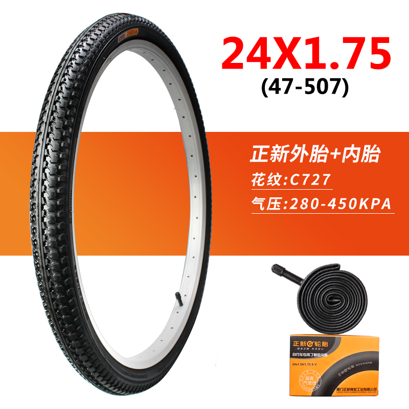 正新自行车轮胎24X1.25/1.50/1.75/1.95/2.125耐磨防滑24寸车外胎