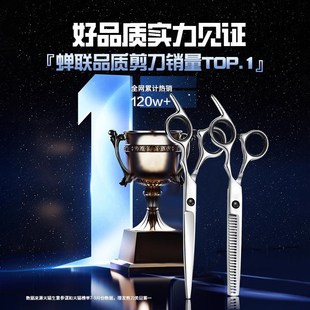 理发剪刀理发店剪头发牙剪打薄剪女士家用剪刘海碎发工具