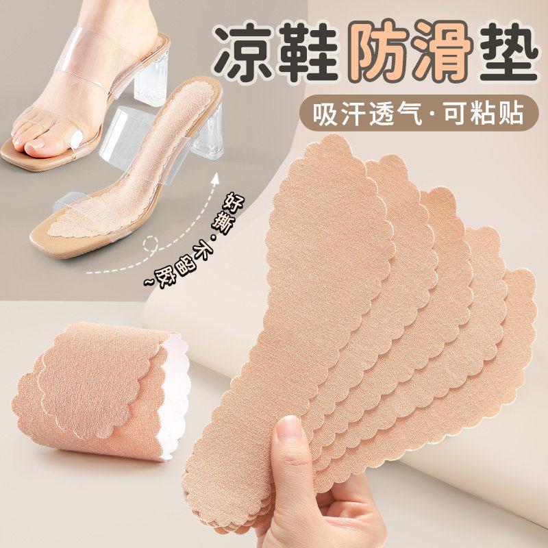 【凉鞋防滑垫】七分鞋垫女士吸汗防臭防滑贴透气光脚可穿超薄款夏