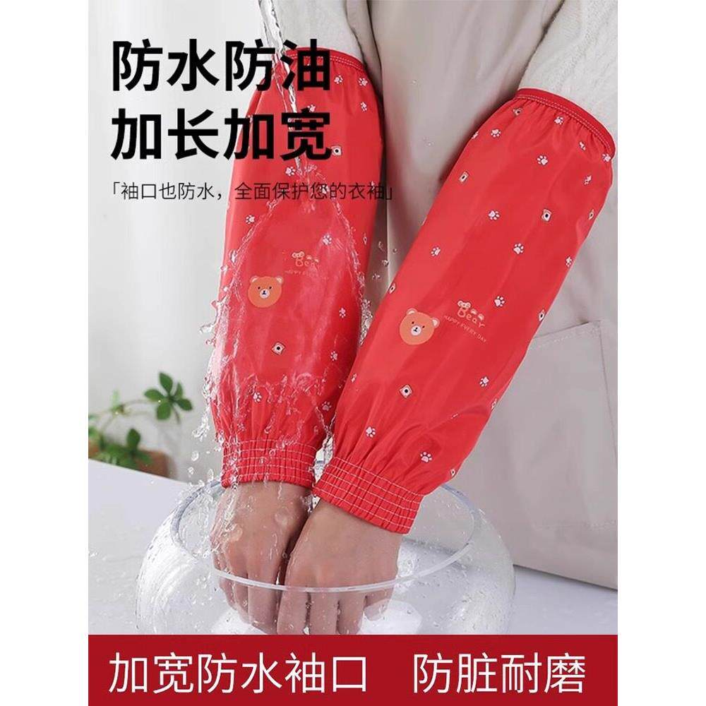 新款袖套女防水防油护袖秋冬厨房长款防水套袖可爱成人家用手袖筒