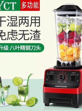 德国JYCT多功能果汁机料理机豆浆机榨汁机小型家用破壁机搅拌机