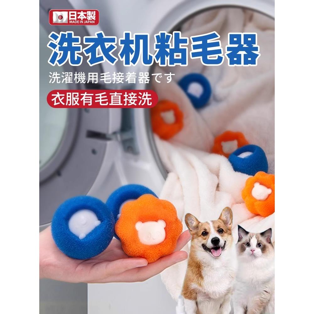 日本洗衣机发棒猫毛吸附除毛剂过滤器网袋吸洗衣球防缠绕网