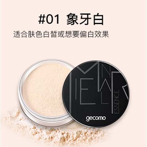 男士定妆粉男散粉控油蜜粉粉饼持久哑光自然修容遮瑕防水男
