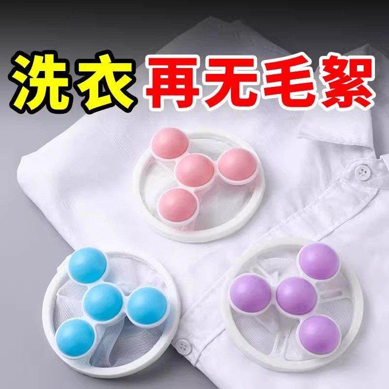 洗衣机过滤网袋涡轮滚筒粘毛除毛器清洁衣物日系洗护球防缠绕毛絮