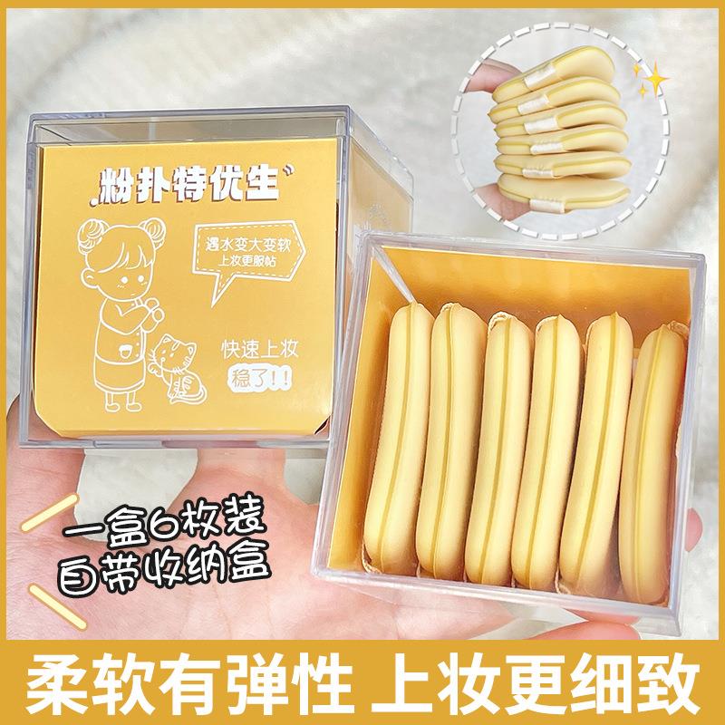 奶油饼干 干气垫粉扑 干 干湿两用不吃粉化妆海绵美妆蛋双面可用