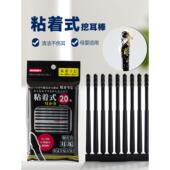 耳垢 日本粘耳 粘棉签 吸耳 儿童一次性粘 粘耳