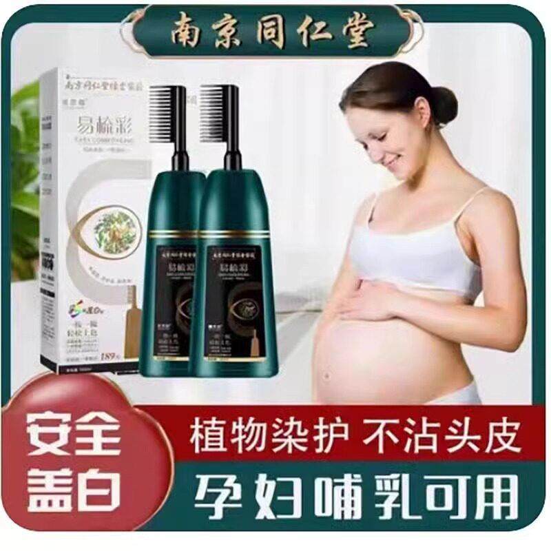 染发剂植物纯官方店正品品牌泡泡染发膏天然无刺激女染头发膏