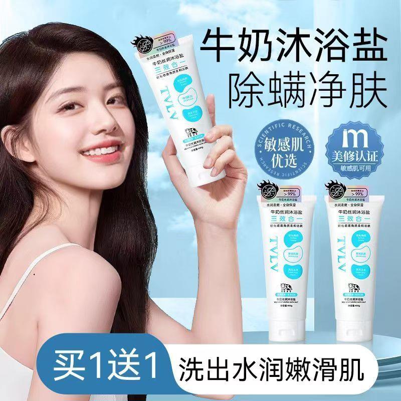 氏牛奶洗澡盐沐浴盐止女男士专用海盐乳磨砂膏搓澡神器