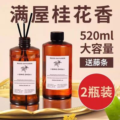 希尔顿酒店香薰补充液大瓶家用室内持久留香氛卫生间厕所房间香水