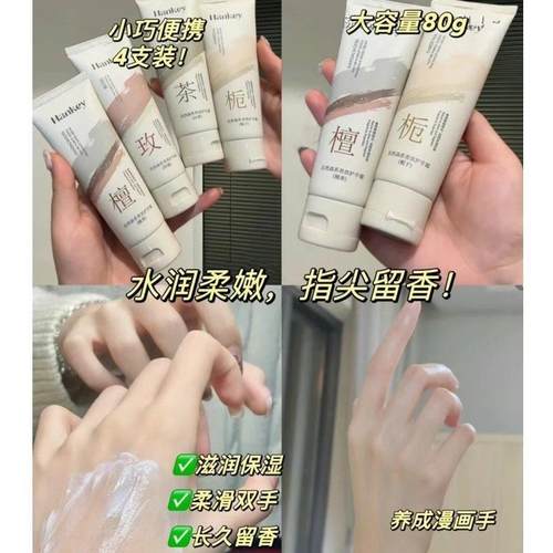 栀子花护手霜防干裂补水长效保湿夏天清爽不油腻便携式秋冬男女