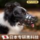 狗狗嘴套防咬防叫口罩宠物防乱吃防乱咬口罩小狗嘴罩 日本专研
