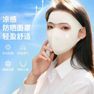 【柔软舒适】冰丝全脸防晒面罩抗UV女脸基尼夏季其家居日用D