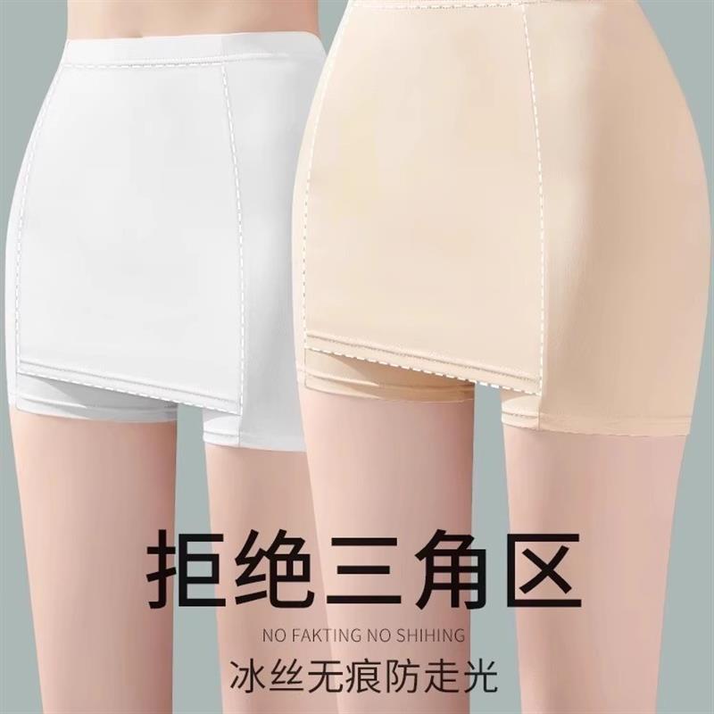安全裤女冰丝无痕黑色打底裤遮挡三角区夏天薄款防走光不卷边短裤