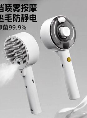宠物猫咪按摩梳专用去浮毛猫毛除毛喷雾梳子清理神器毛刷梳毛针梳