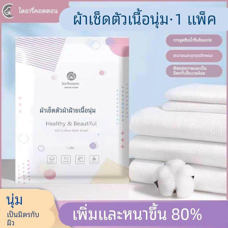 万人购买一次性浴巾折叠浴巾打开即用干湿两用吸水性好亲肤柔软,居家布艺,一次性浴巾,淘宝优惠券,粉丝福利购,淘宝优惠卷