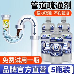 白倍极管道疏通剂下水道马桶堵塞厨房油污强力溶解剂液体除臭